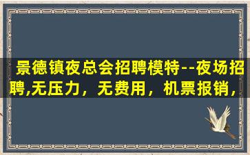 南昌酒吧招聘