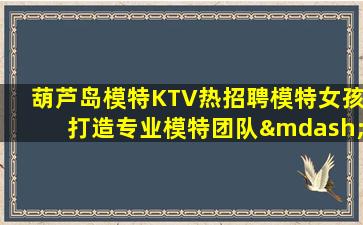 阳泉夜场招聘